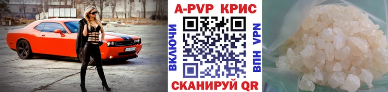 Alpha PVP СК КРИС  купить  цена  Красный Кут 