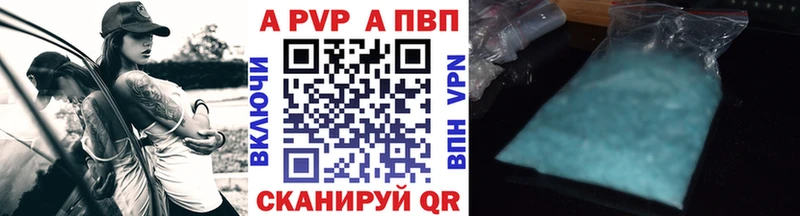 APVP крисы CK Красный Кут