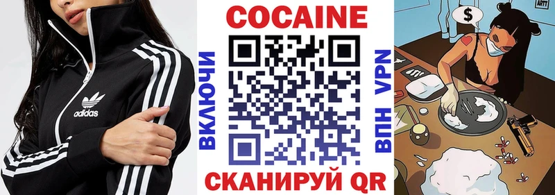 мега вход  Красный Кут  Cocaine Перу 