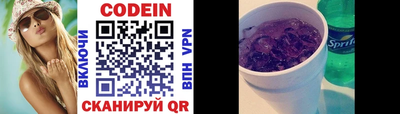Codein Purple Drank  купить  цена  даркнет состав  Красный Кут 