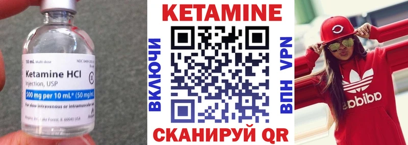 КЕТАМИН VHQ  Красный Кут 