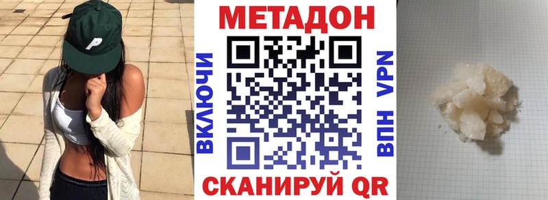Метадон VHQ  Красный Кут 