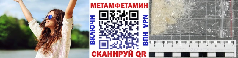 МЕТАМФЕТАМИН пудра  Красный Кут 